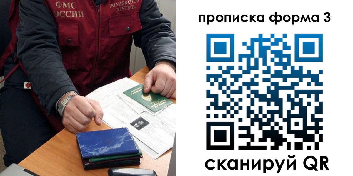 временная регистрация собственник в Дзержинске