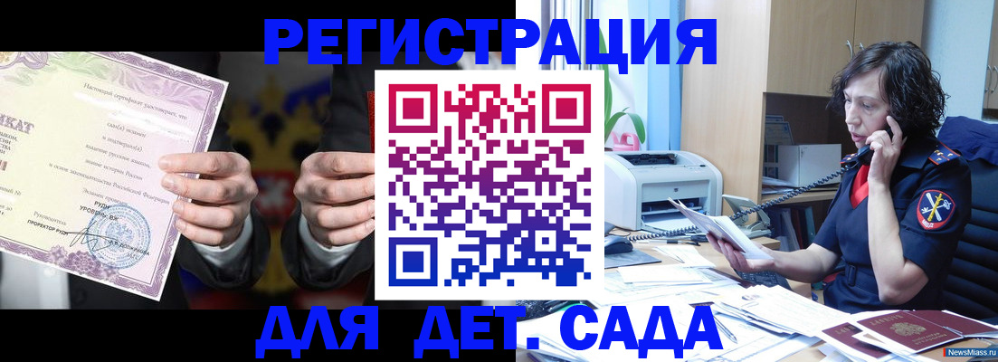 прописка от собственника в Дзержинске