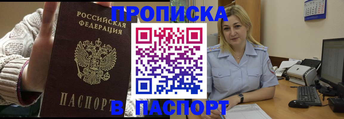 временная регистрация гарантия в Дзержинске
