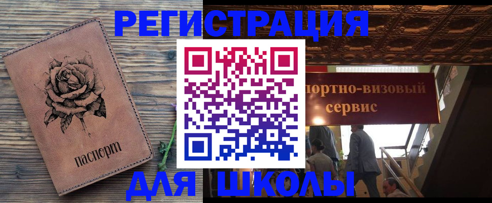 временная регистрация купить в Дзержинске