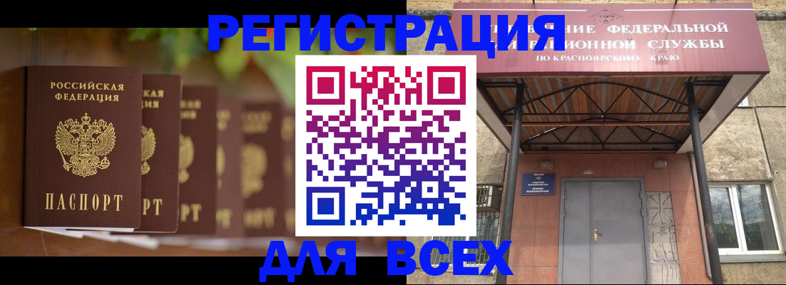 миграционный учет в Дзержинске