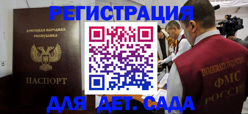 прописка для работы в Дзержинске